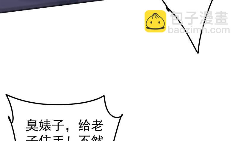 都是黑絲惹的禍 - 第二季 第341話 你們讓我噁心！(1/2) - 6