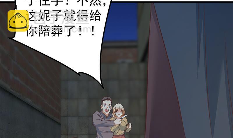 都是黑絲惹的禍 - 第二季 第341話 你們讓我噁心！(1/2) - 7