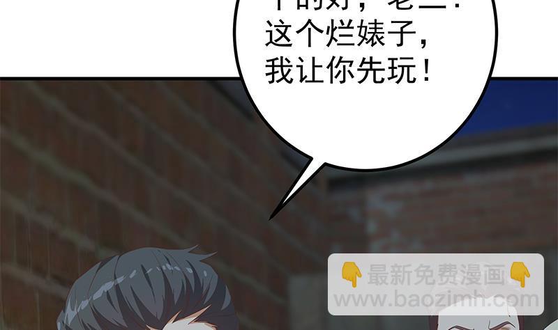 都是黑絲惹的禍 - 第二季 第341話 你們讓我噁心！(1/2) - 4