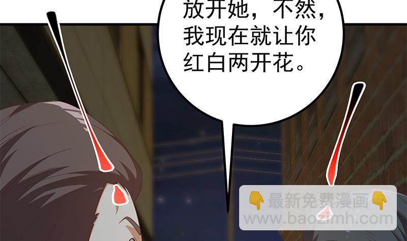 都是黑絲惹的禍 - 第二季 第341話 你們讓我噁心！(1/2) - 1