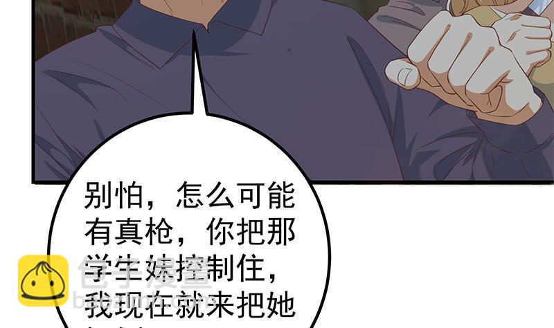都是黑絲惹的禍 - 第二季 第341話 你們讓我噁心！(2/2) - 2