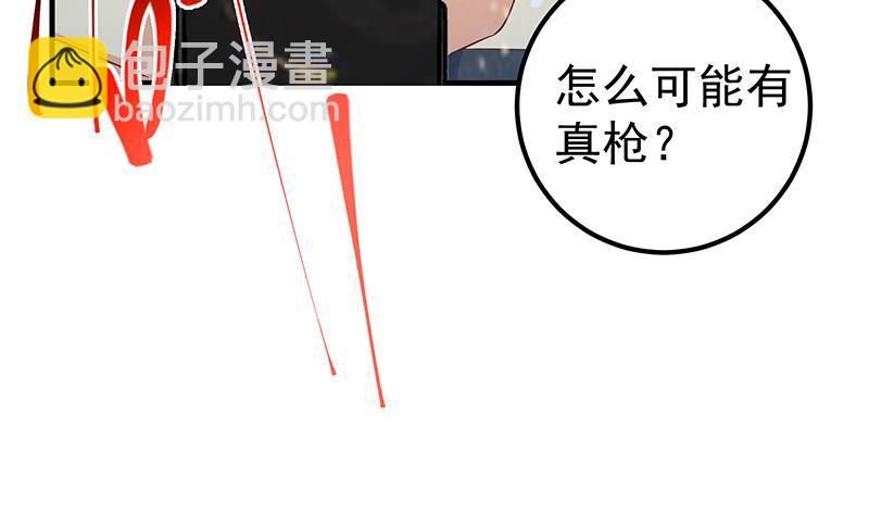 都是黑絲惹的禍 - 第二季 第341話 你們讓我噁心！(2/2) - 5