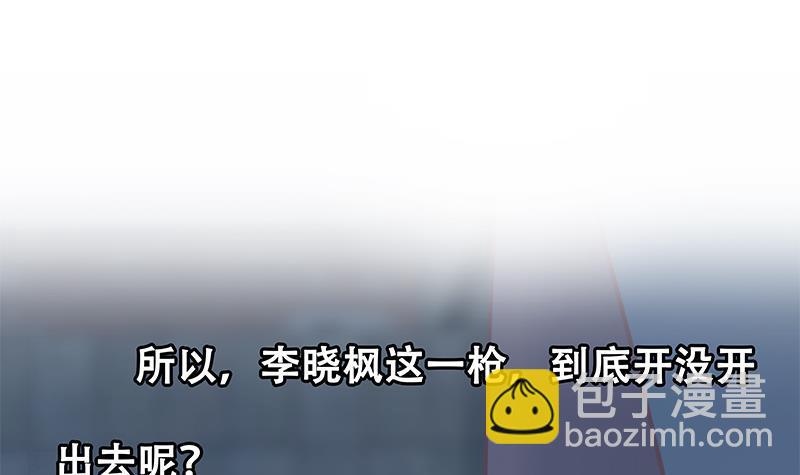 都是黑絲惹的禍 - 第二季 第341話 你們讓我噁心！(2/2) - 2