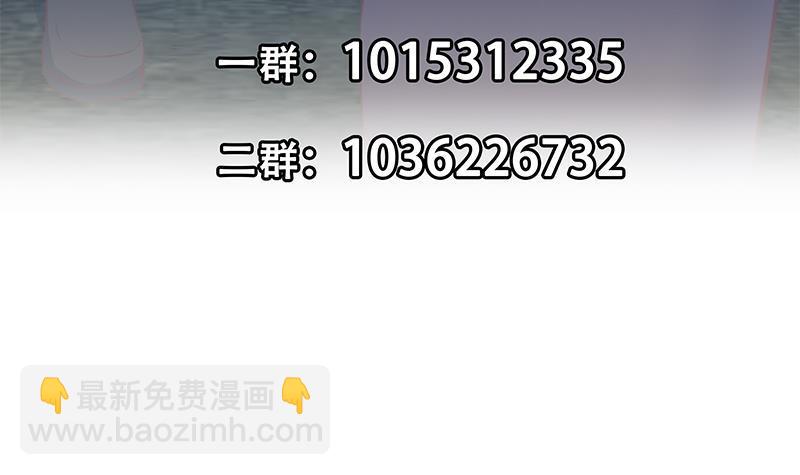 都是黑絲惹的禍 - 第二季 第341話 你們讓我噁心！(2/2) - 5