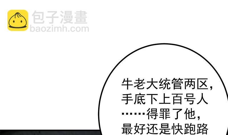 都是黑絲惹的禍 - 第二季 第343話 成爲第一名(1/2) - 8