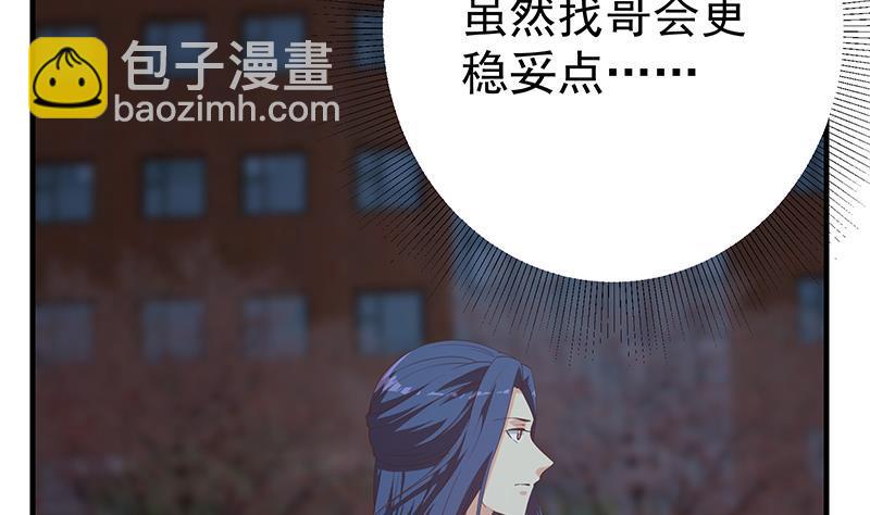 都是黑絲惹的禍 - 第二季 第343話 成爲第一名(1/2) - 7