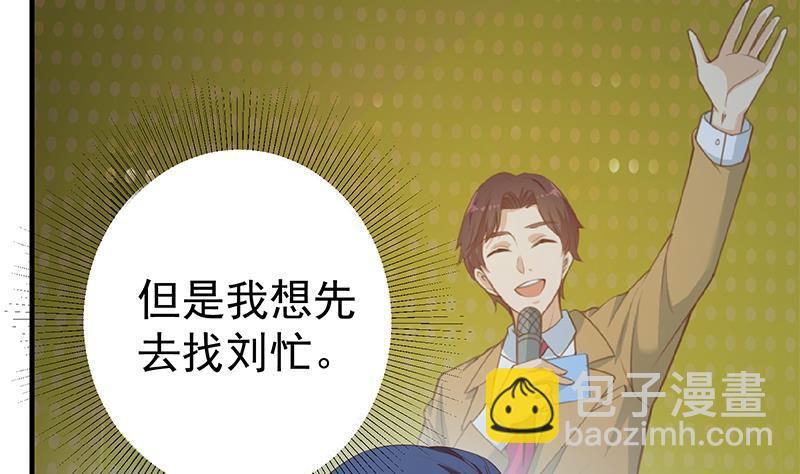 都是黑絲惹的禍 - 第二季 第343話 成爲第一名(1/2) - 2