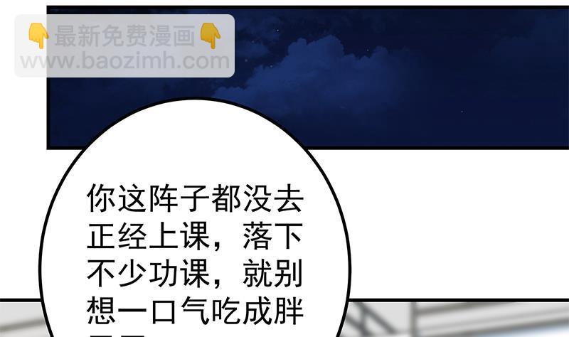 都是黑絲惹的禍 - 第二季 第343話 成爲第一名(1/2) - 5