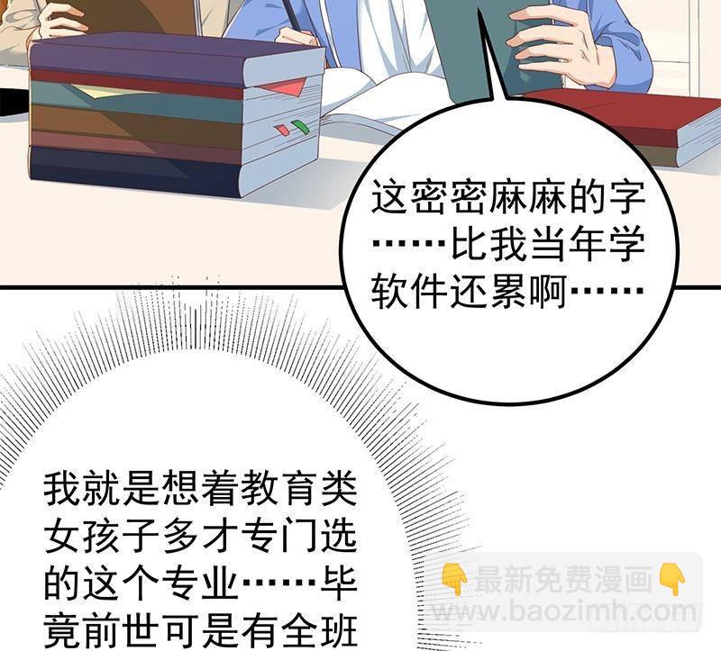 都是黑絲惹的禍 - 第二季 第343話 成爲第一名(1/2) - 7