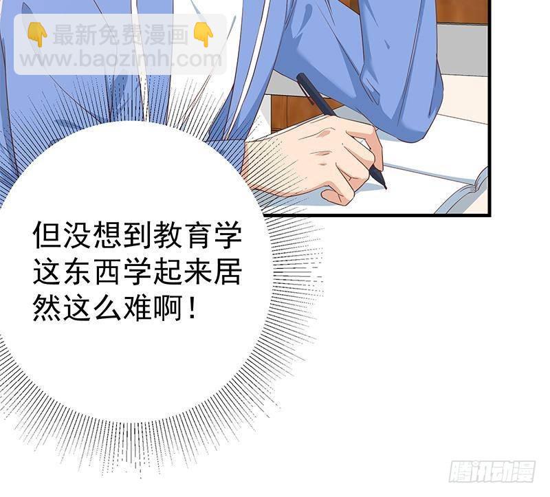 都是黑絲惹的禍 - 第二季 第343話 成爲第一名(1/2) - 1