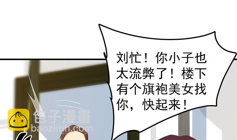 都是黑絲惹的禍 - 第二季 第343話 成爲第一名(1/2) - 2