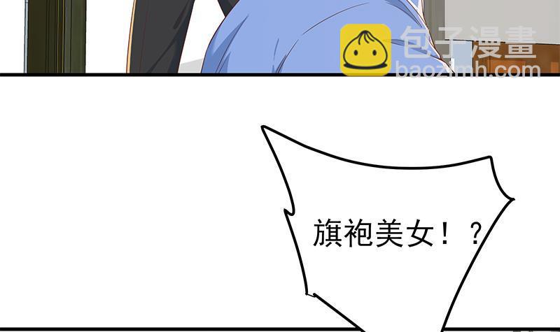 都是黑絲惹的禍 - 第二季 第343話 成爲第一名(1/2) - 4