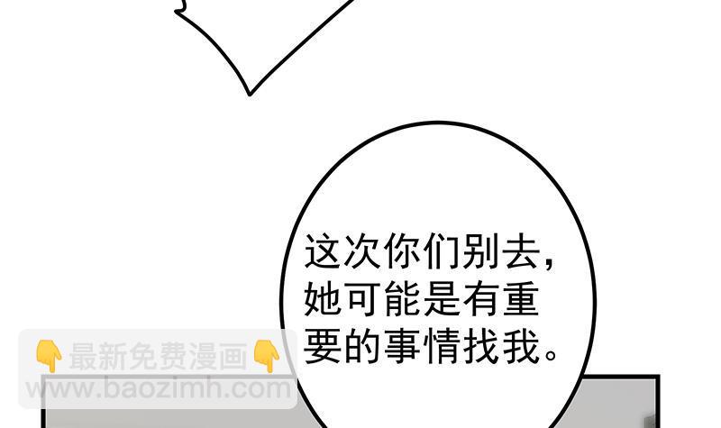 都是黑絲惹的禍 - 第二季 第343話 成爲第一名(1/2) - 7