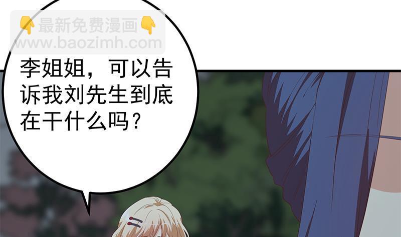 都是黑絲惹的禍 - 第二季 第343話 成爲第一名(1/2) - 4