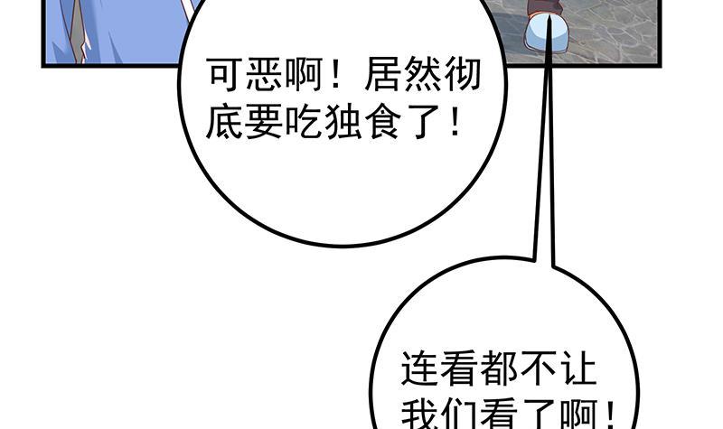 都是黑絲惹的禍 - 第二季 第343話 成爲第一名(1/2) - 2