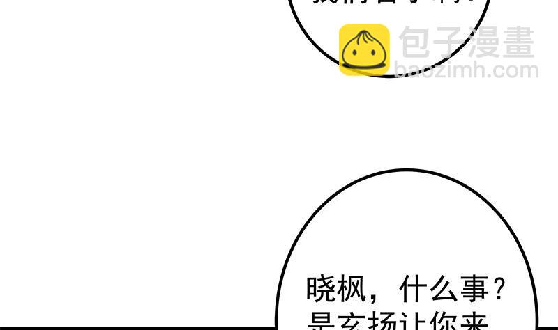 都是黑絲惹的禍 - 第二季 第343話 成爲第一名(1/2) - 3