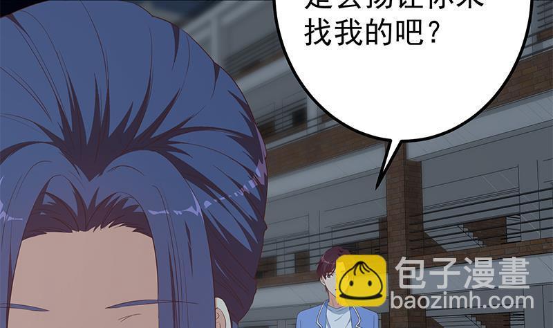 都是黑絲惹的禍 - 第二季 第343話 成爲第一名(1/2) - 4