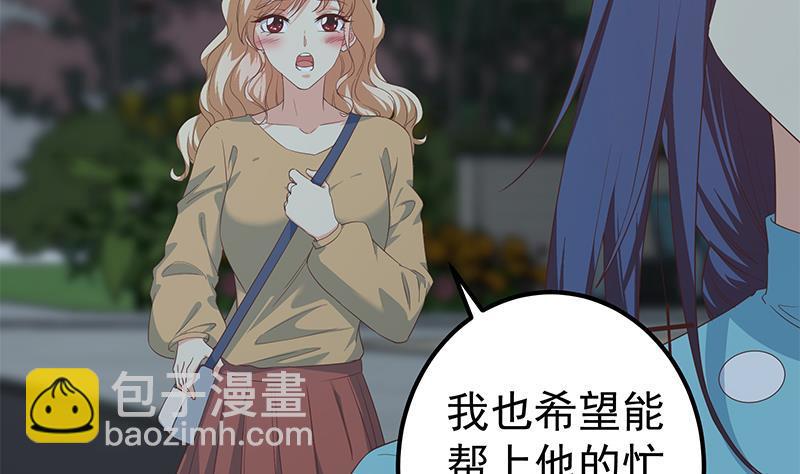 都是黑絲惹的禍 - 第二季 第343話 成爲第一名(1/2) - 5