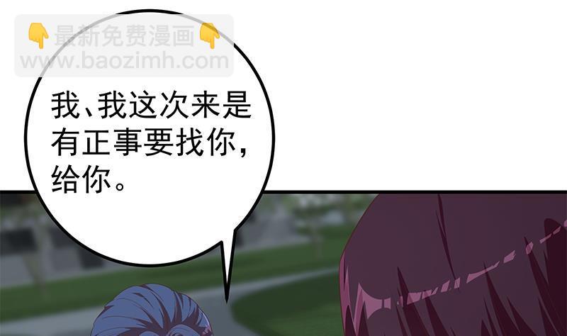 都是黑絲惹的禍 - 第二季 第343話 成爲第一名(2/2) - 2