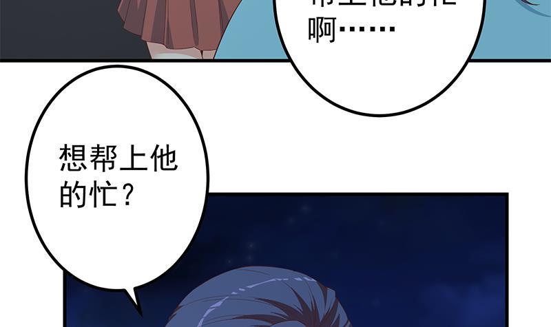 都是黑絲惹的禍 - 第二季 第343話 成爲第一名(1/2) - 6