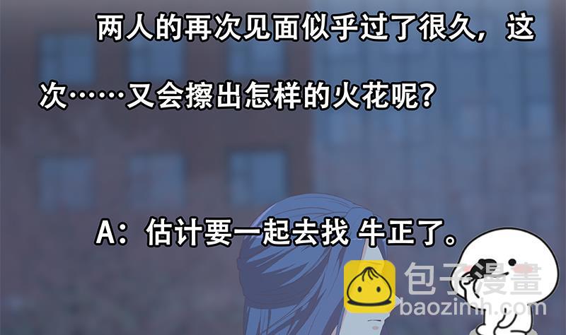 都是黑絲惹的禍 - 第二季 第343話 成爲第一名(2/2) - 4