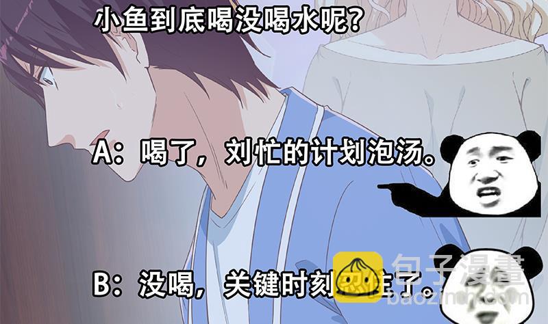 都是黑絲惹的禍 - 第二季 第345話 一切的原因(2/2) - 1