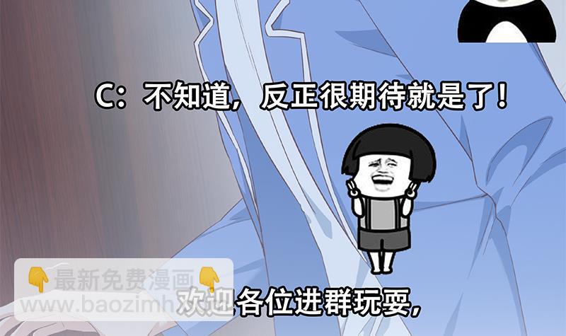 都是黑絲惹的禍 - 第二季 第345話 一切的原因(2/2) - 2