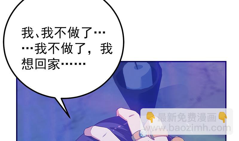 都是黑絲惹的禍 - 第二季 第347話 黑惡勢力牛正(1/2) - 2