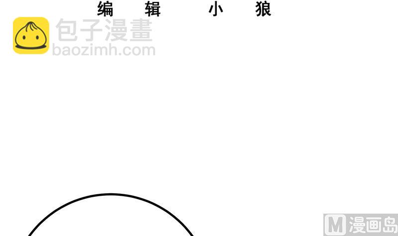 都是黑絲惹的禍 - 第二季 第347話 黑惡勢力牛正(1/2) - 3