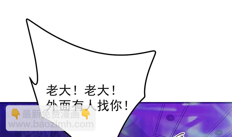 都是黑絲惹的禍 - 第二季 第347話 黑惡勢力牛正(1/2) - 7