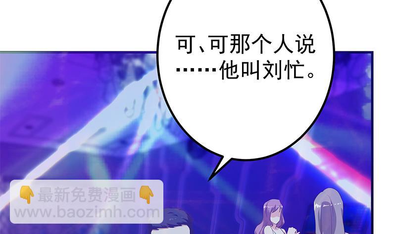 都是黑絲惹的禍 - 第二季 第347話 黑惡勢力牛正(1/2) - 5