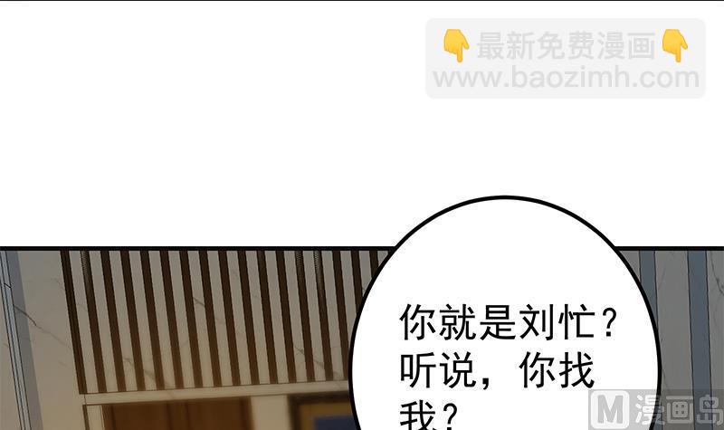 都是黑絲惹的禍 - 第二季 第347話 黑惡勢力牛正(1/2) - 5