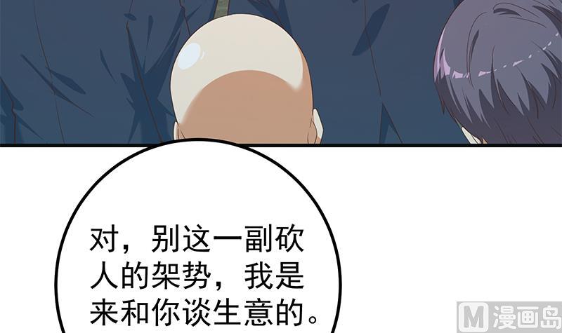 都是黑絲惹的禍 - 第二季 第347話 黑惡勢力牛正(1/2) - 8