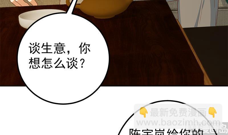 都是黑絲惹的禍 - 第二季 第347話 黑惡勢力牛正(2/2) - 4