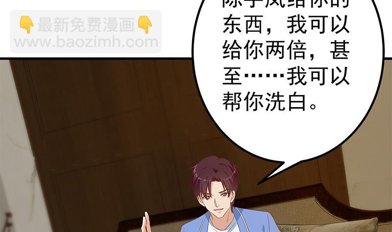 都是黑絲惹的禍 - 第二季 第347話 黑惡勢力牛正(2/2) - 1