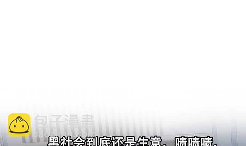 都是黑絲惹的禍 - 第二季 第347話 黑惡勢力牛正(2/2) - 4