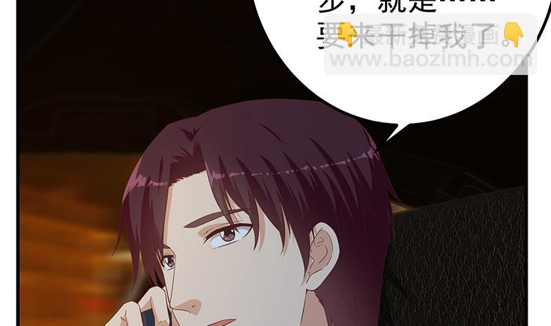 都是黑絲惹的禍 - 第二季 第347話 黑惡勢力牛正(1/2) - 7