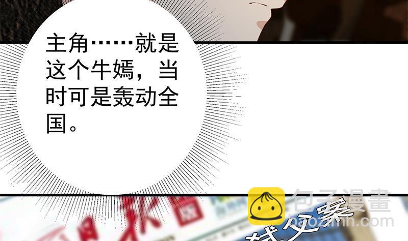 都是黑絲惹的禍 - 第二季 第349話 夜店女王(1/2) - 8