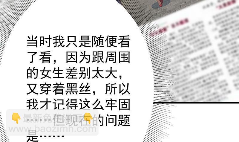 都是黑絲惹的禍 - 第二季 第349話 夜店女王(1/2) - 2