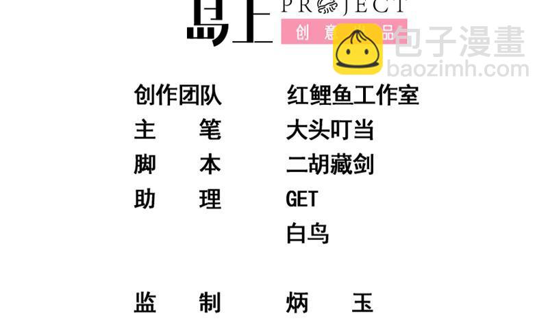 都是黑絲惹的禍 - 第二季 第349話 夜店女王(1/2) - 2