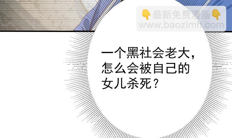 都是黑絲惹的禍 - 第二季 第349話 夜店女王(1/2) - 5