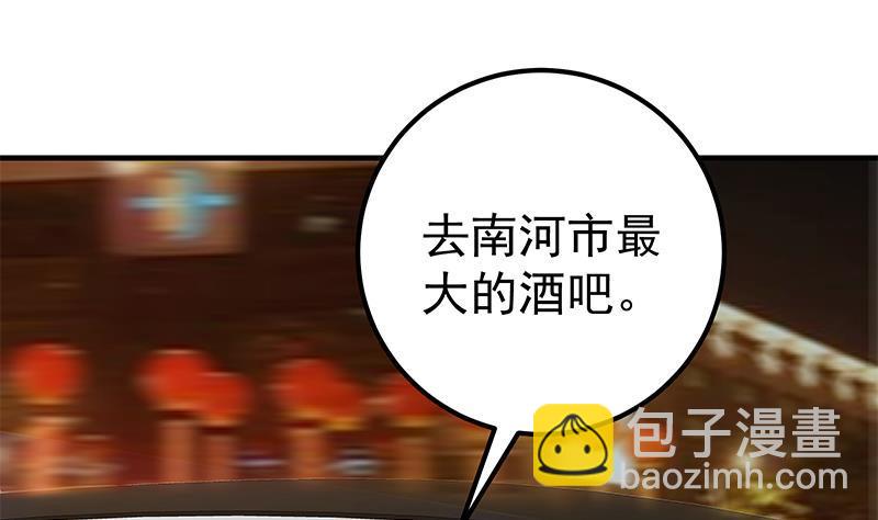 都是黑絲惹的禍 - 第二季 第349話 夜店女王(1/2) - 4