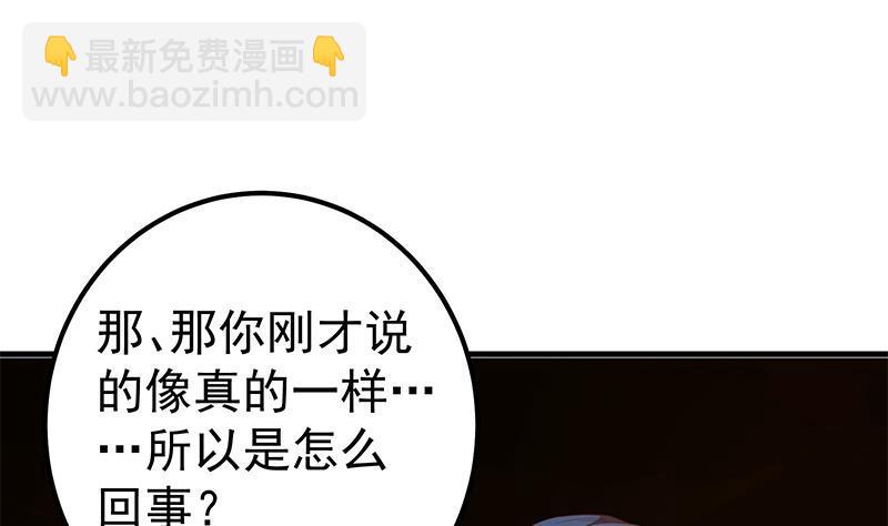 都是黑絲惹的禍 - 第二季 第349話 夜店女王(1/2) - 4