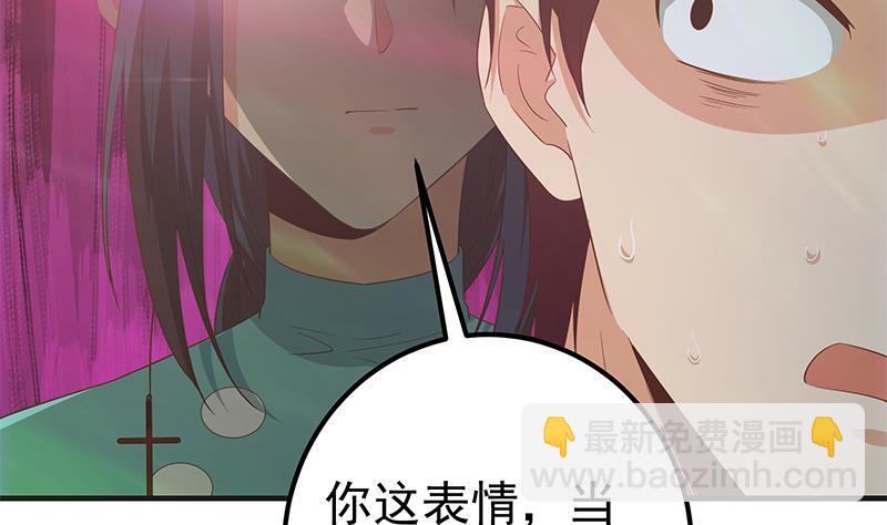 都是黑絲惹的禍 - 第二季 第349話 夜店女王(1/2) - 8