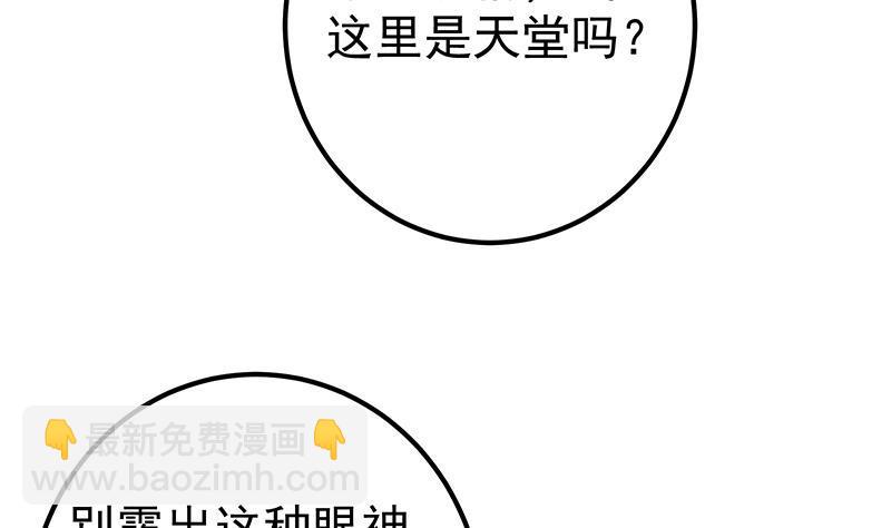 都是黑絲惹的禍 - 第二季 第349話 夜店女王(1/2) - 1