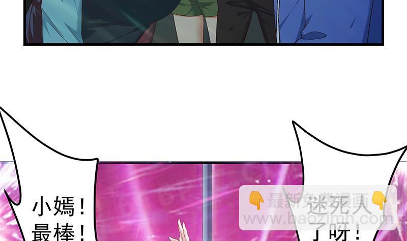 都是黑絲惹的禍 - 第二季 第349話 夜店女王(1/2) - 1