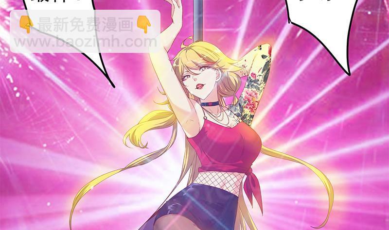 都是黑絲惹的禍 - 第二季 第349話 夜店女王(1/2) - 2