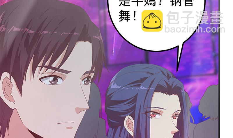 都是黑絲惹的禍 - 第二季 第349話 夜店女王(2/2) - 3