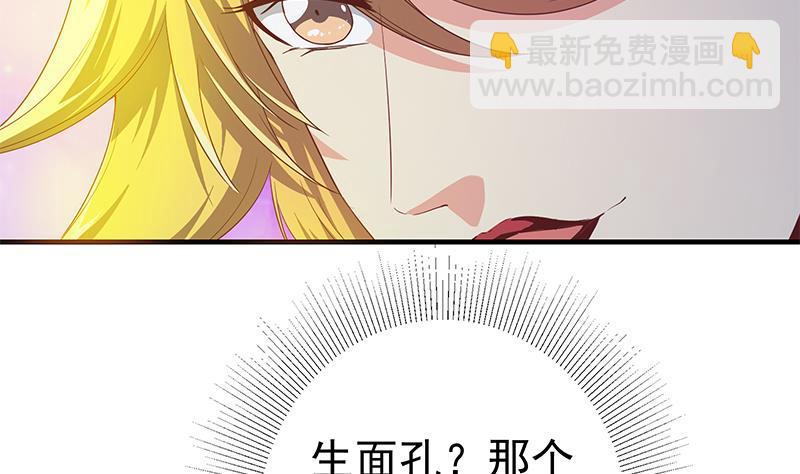 都是黑絲惹的禍 - 第二季 第349話 夜店女王(2/2) - 2