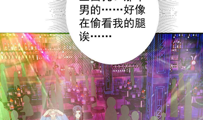 都是黑絲惹的禍 - 第二季 第349話 夜店女王(2/2) - 3